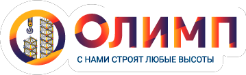 ОЛИМП АРЕНДА