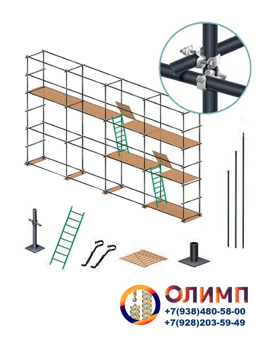 , Аренда строительных лесов, ООО "ОЛИМП"